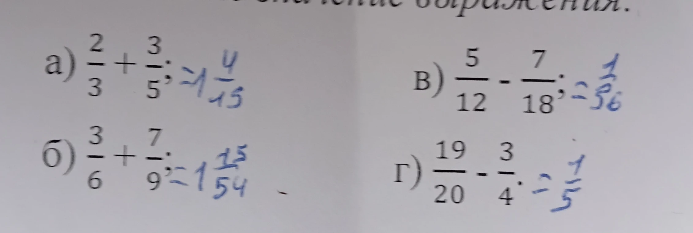 Выполните действия с дробями: а) 2/3 + 3/5; б) 3/6 + 7/9; в) 5/12 - 7/18; г) 19/20 - 3/4