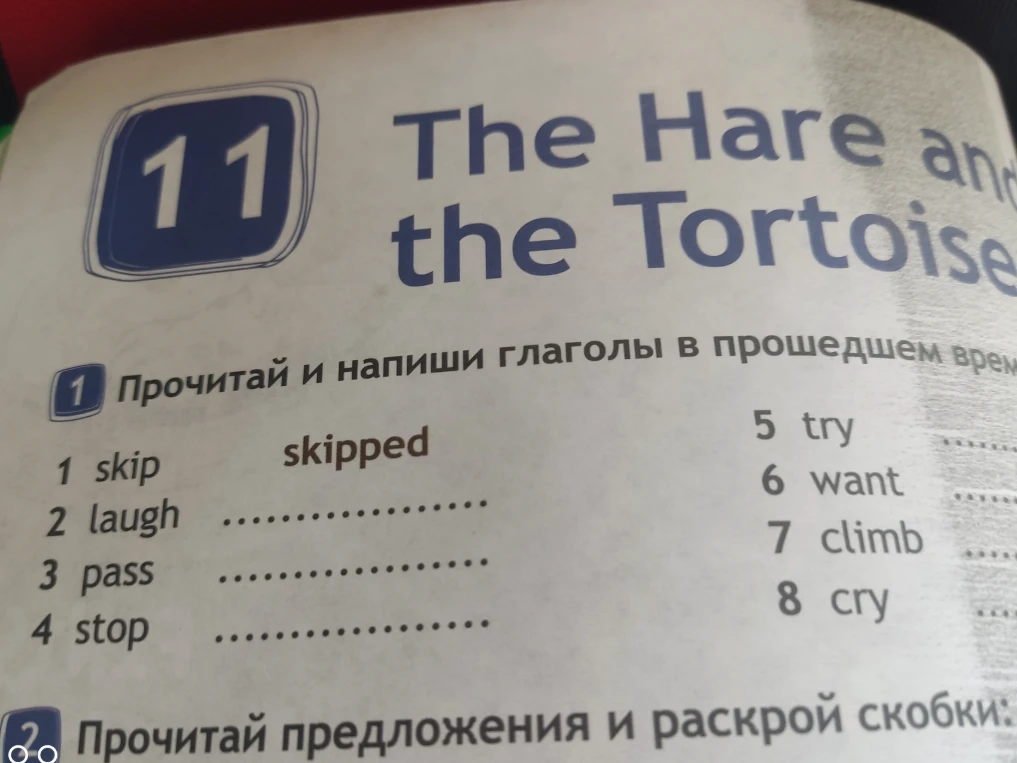 Прочитай и напиши глаголы в прошедшем времени