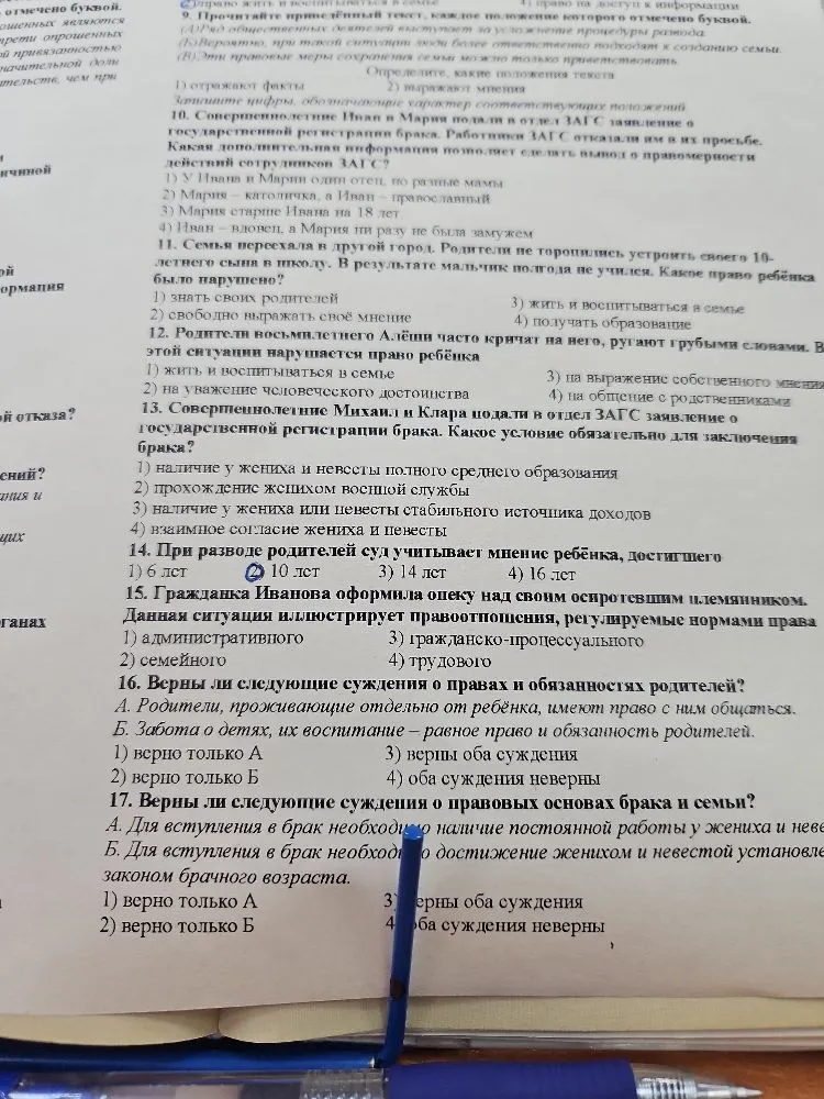 Семья переехала в другой город. Родители не торопились устроить своего 10-летнего сына в школу. В результате мальчик полгода не учился. Какое право ребенка было нарушено?