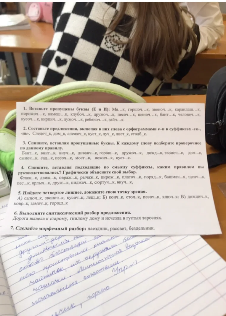Вставьте пропущенные буквы (Е и И): Мя...к, горшоч...к, звоноч...к, карандаш...к