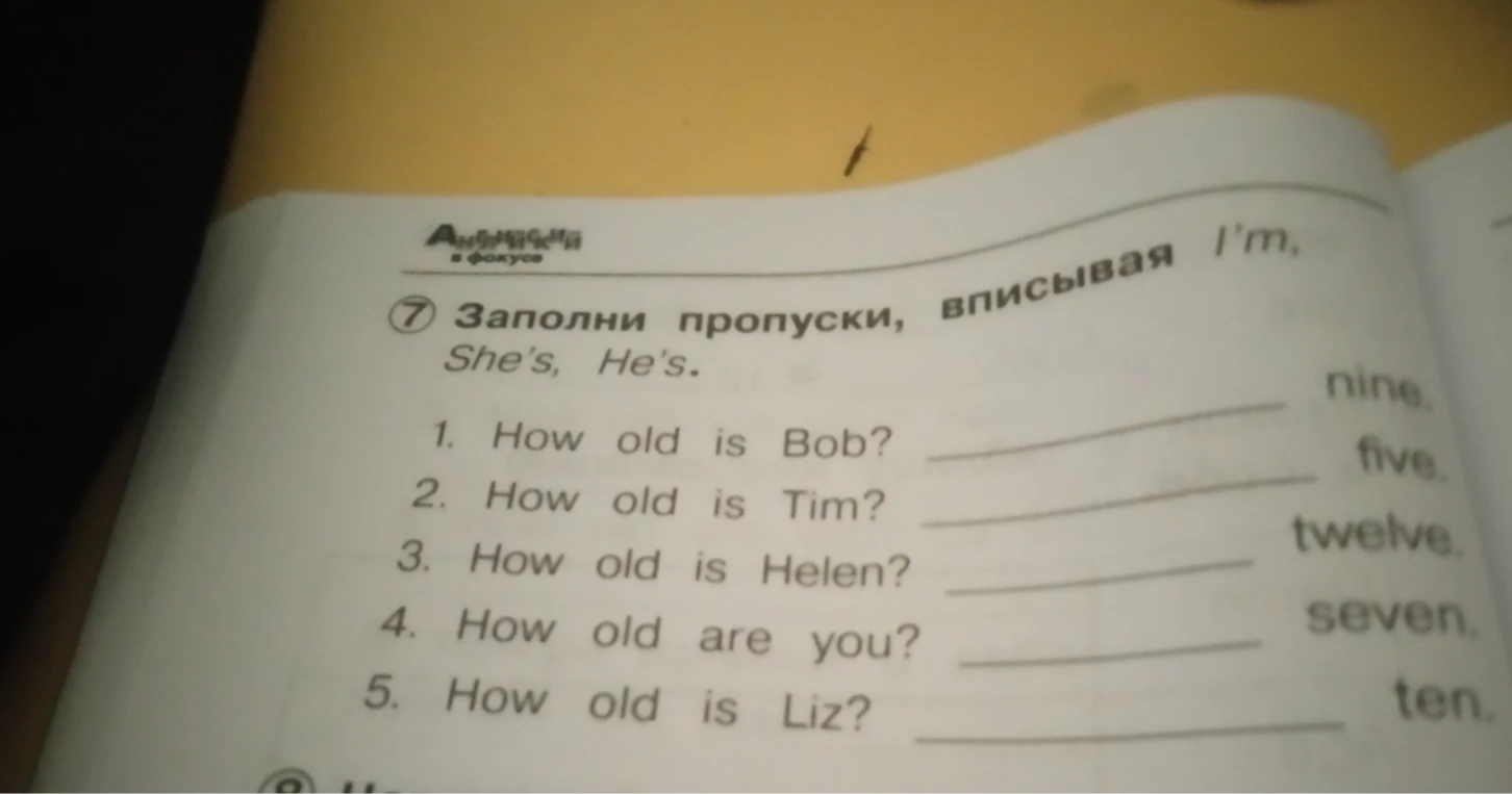 Заполни пропуски, вписывая I'm, She's, He's.