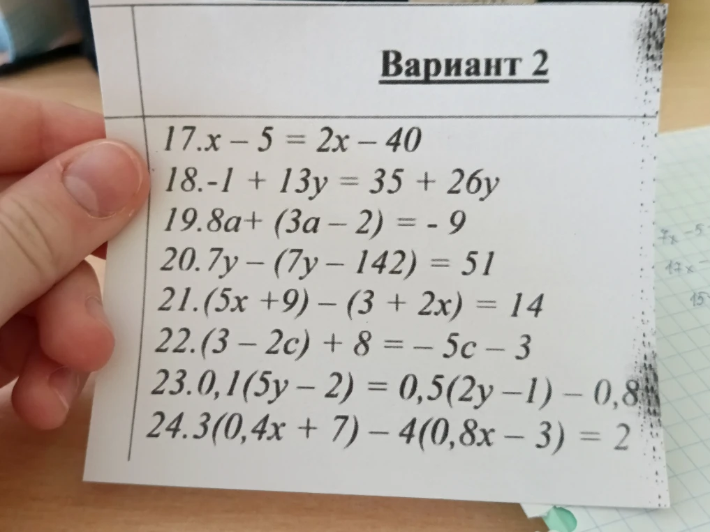 Решите уравнения: 17. x - 5 = 2x - 40; 18. -1 + 13y = 35 + 26y; 19. 8a + (3a - 2) = -9; 20. 7y - (7y - 142) = 51; 21. (5x + 9) - (3 + 2x) = 14; 22. (3 - 2c) + 8 = -5c - 3; 23. 0,1(5y - 2) = 0,5(2y - 1) - 0,8; 24. 3(0,4x + 7) - 4(0,8x - 3) = 2