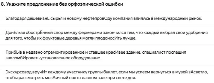 Укажите предложение без орфоэпической ошибки