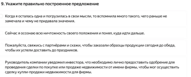 Укажите правильно построенное предложение