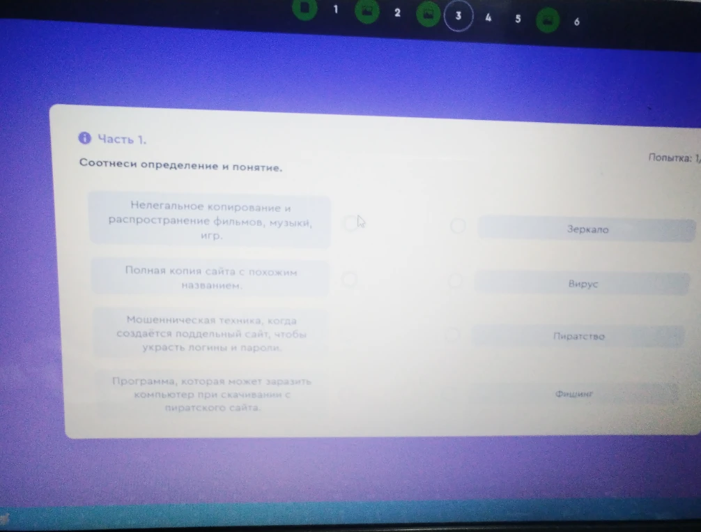 Соотнеси определение и понятие.