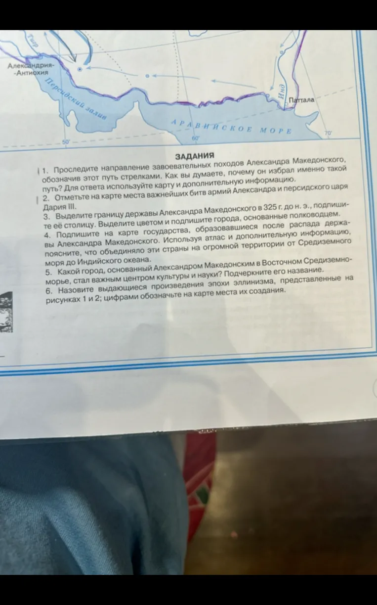 Выделите границу державы Александра Македонского в 325 г. до н. э., подпишите её столицу. Выделите цветом и подпишите города, основанные полководцем.