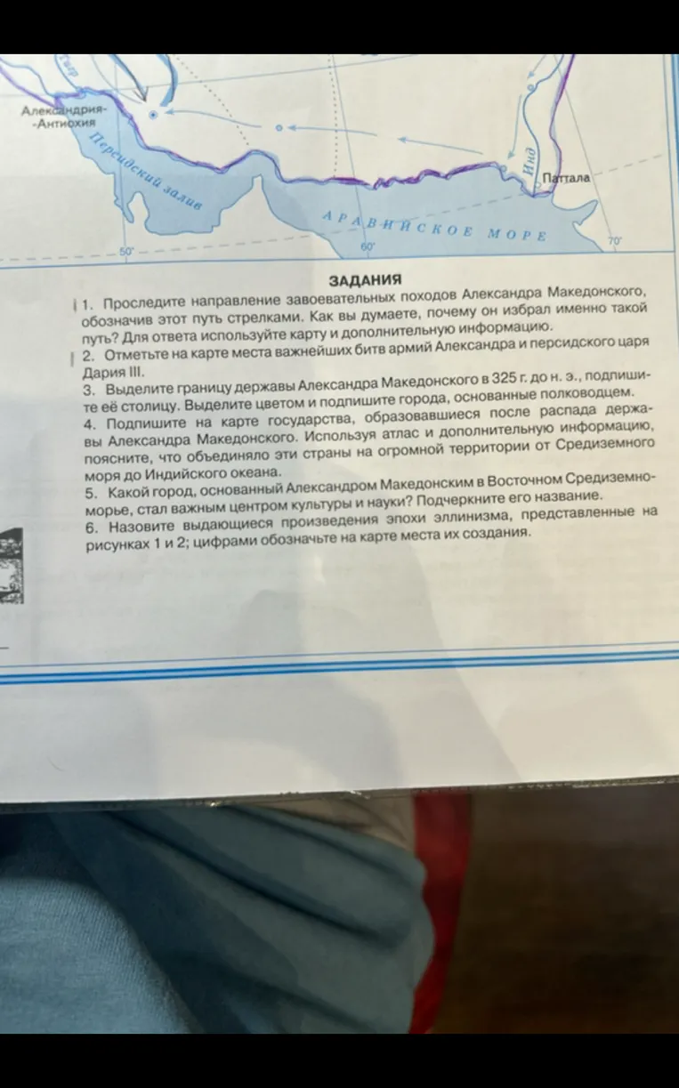 3. Выделите границу державы Александра Македонского в 325 г. до н. э., подпишите её столицу. Выделите цветом и подпишите города, основанные полководцем.