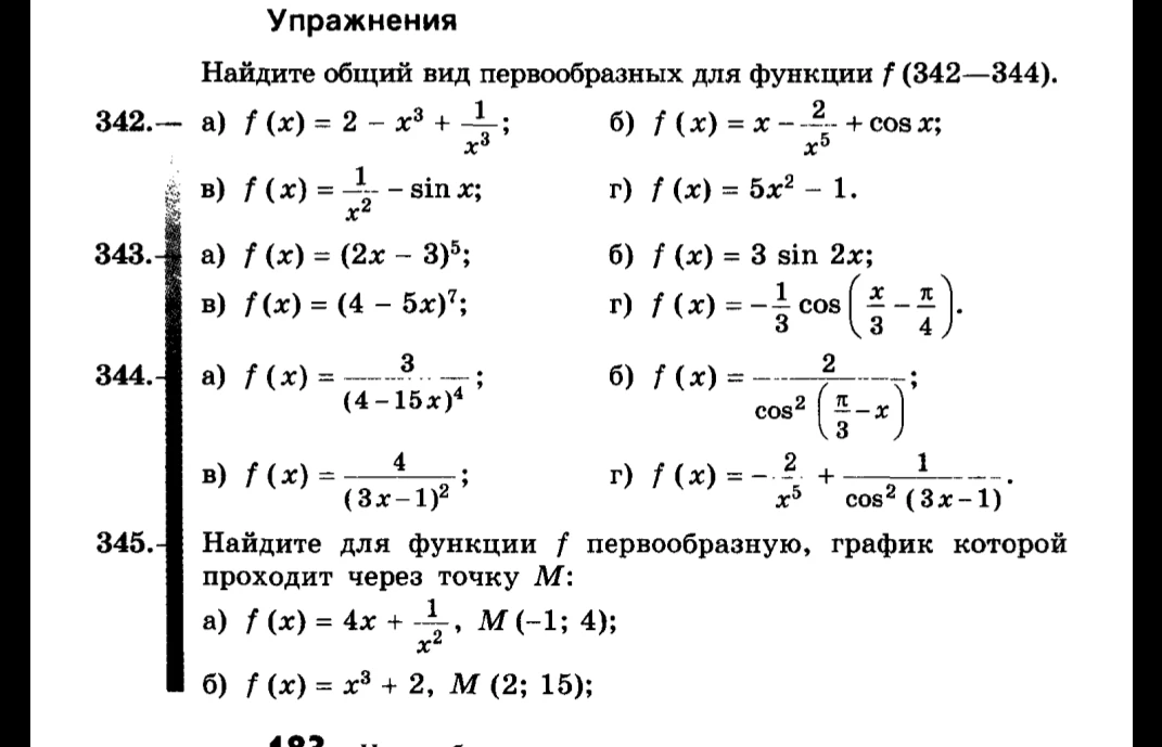 Найдите общий вид первообразных для функции f (342—344).