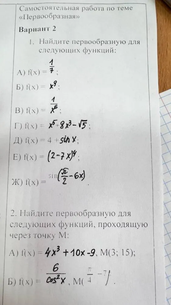 Найдите первообразную для следующих функций: A) f(x)=1/7; Б) f(x)=x^9; В) f(x)=1/x^6...