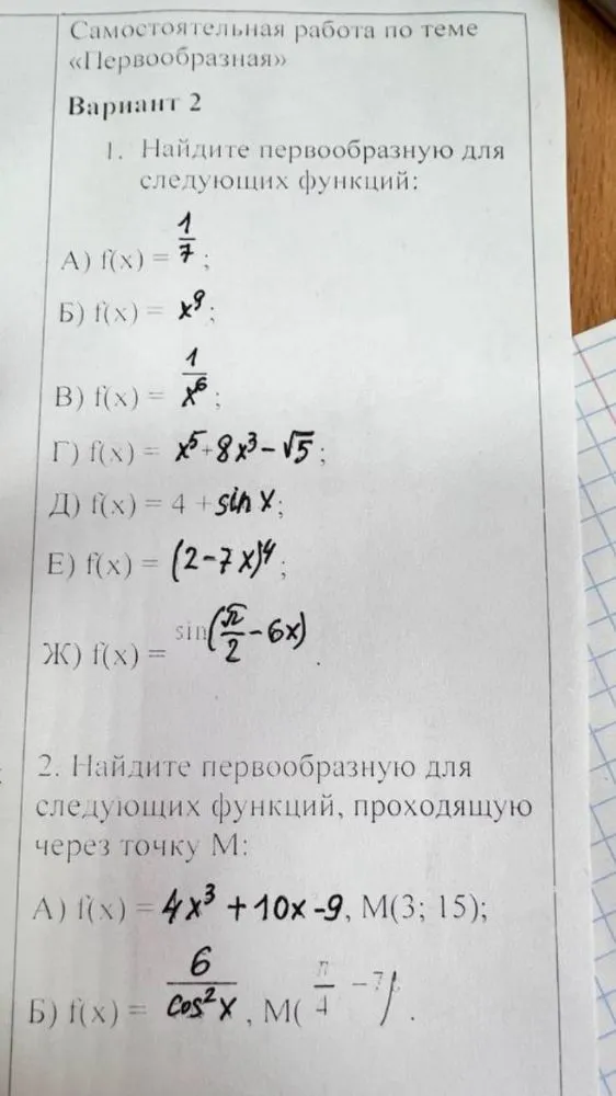 Найдите первообразную для следующих функций. Найдите первообразную для следующих функций, проходящую через точку M.
