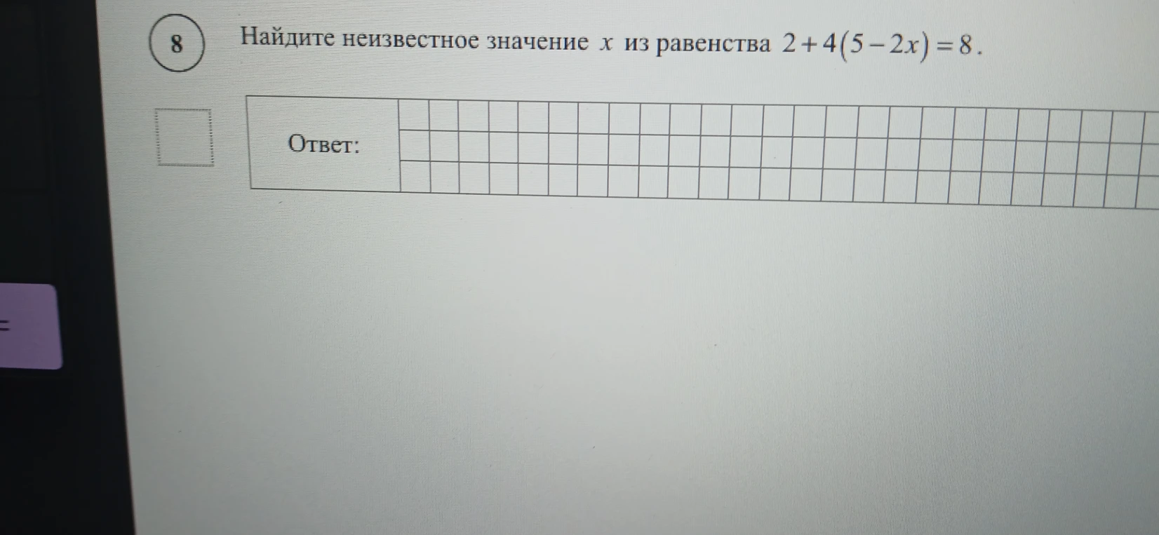 Найдите неизвестное значение x из равенства 2+4(5-2x)=8.