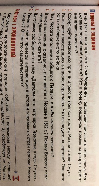 Ответьте на вопросы по теме Смутного времени в России (7 класс).