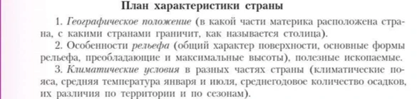 Характеристика Египта по плану: географическое положение, особенности рельефа, климатические условия.