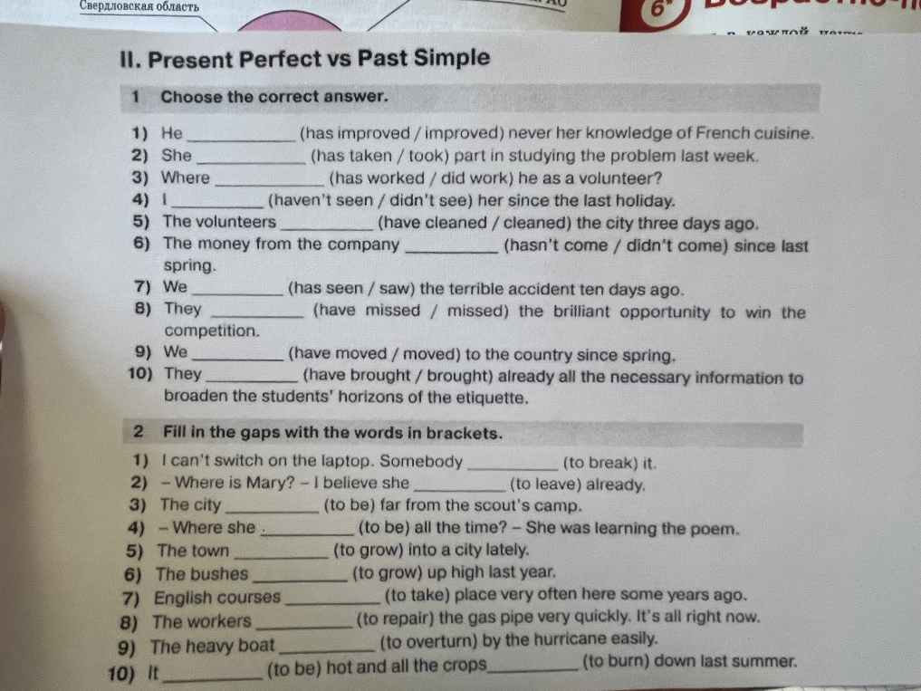 II. Present Perfect vs Past Simple. 1 Choose the correct answer. 2 Fill in the gaps with the words in brackets.