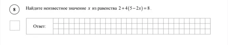 Найдите неизвестное значение x из равенства 2 + 4(5 - 2x) = 8.