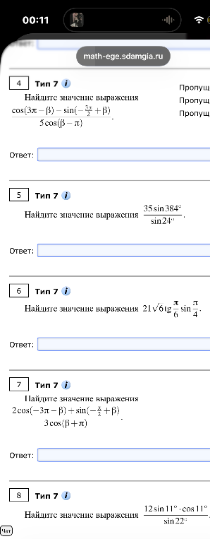 Найдите значение выражения cos(3π - β) - sin(-3π/2 + β) / 5cos(β - π)