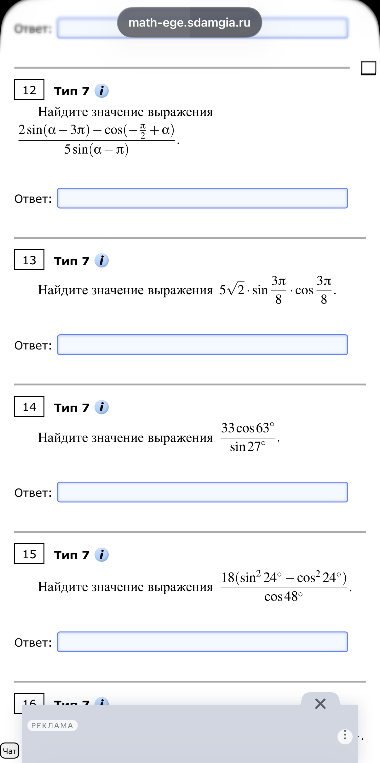 Найдите значение выражения 2sin(a-3pi)-cos(-pi/2+a)/5sin(a-pi)