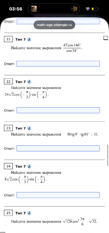 Найдите значение выражения 47cos146°/cos34°