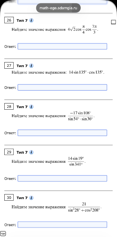 Найдите значение выражения 4\sqrt{2} \cos \frac{\pi}{4} \cos \frac{7\pi}{3} и другие тригонометрические задачи.