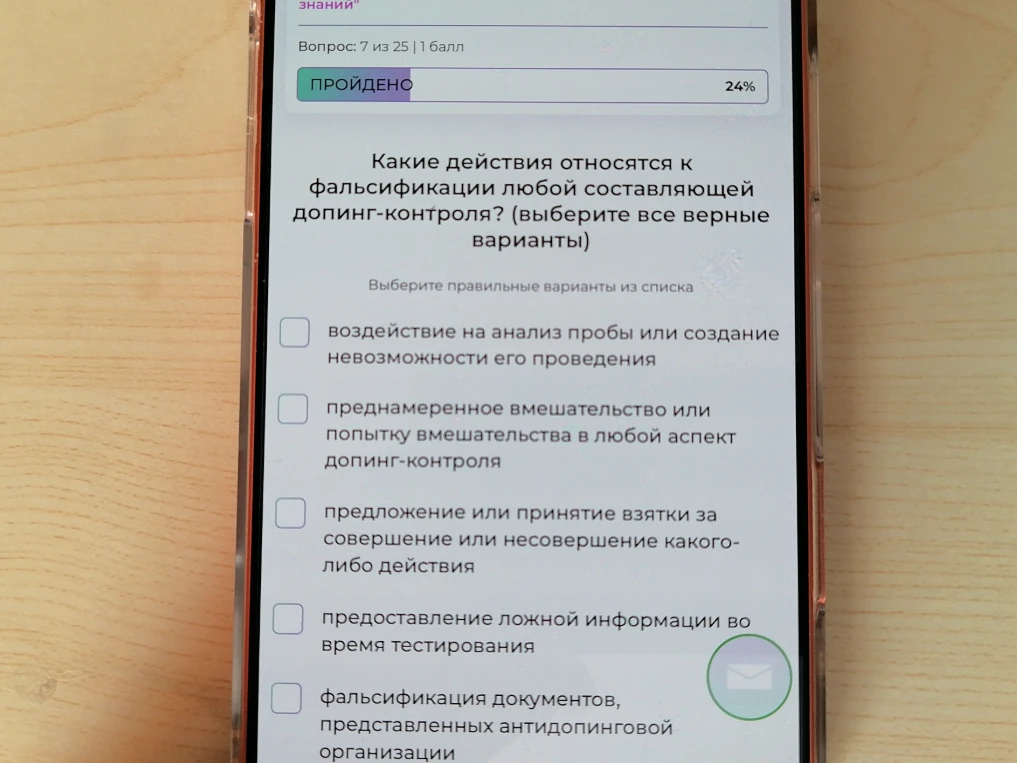 Какие действия относятся к фальсификации любой составляющей допинг-контроля? (выберите все верные варианты)