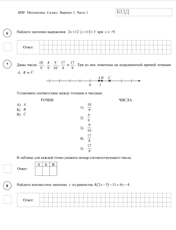 Найдите значение выражения 2x+12*|x+11|+3 при x=-9.