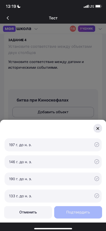 Установите соответствие между датами и историческими событиями: битва при Киноскефалах.