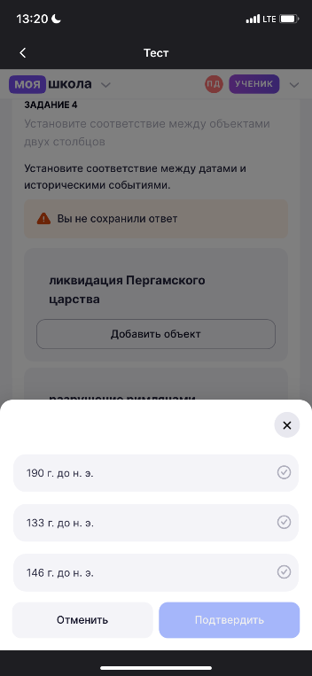 Установите соответствие между датами и историческими событиями: ликвидация Пергамского царства.