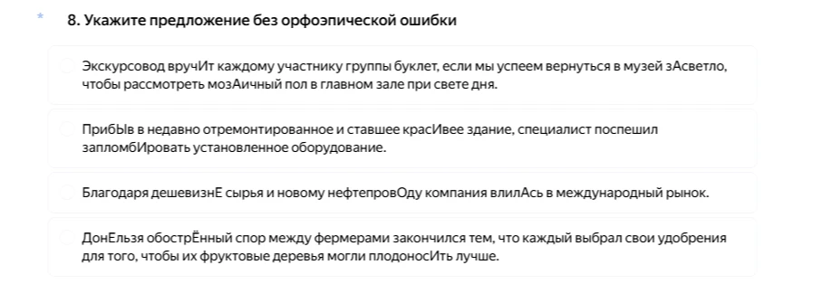 Укажите предложение без орфоэпической ошибки
