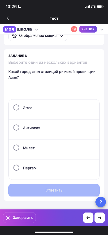 Какой город стал столицей римской провинции Азия?