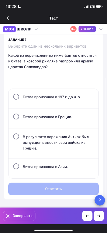 Какой из перечисленных ниже фактов относится к битве, в которой римляне разгромили армию царства Селевкидов?