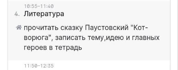 прочитать сказку Паустовский "Кот-ворюга", записать тему, идею и главных героев в тетрадь