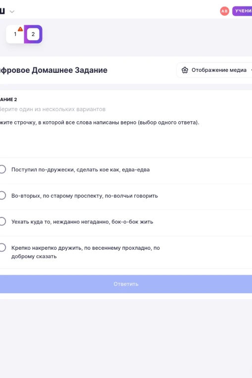 Укажите строчку, в которой все слова написаны верно (выбор одного ответа).