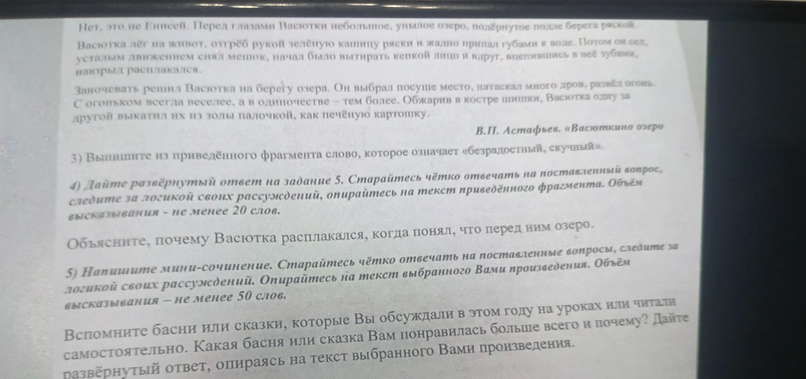 Выпишите из приведенного фрагмента слово, которое означает «безрадостный, скучный». Объясните, почему Васютка расплакался, когда понял, что перед ним озеро. Напишите мини-сочинение о понравившейся басне или сказке.