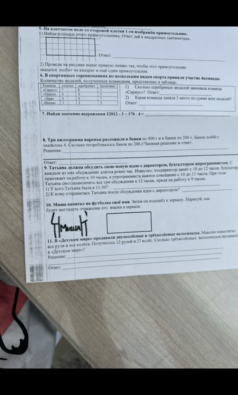 На клетчатом поле со стороной клетки 1 см изображён прямоугольник. Найди площадь этого прямоугольника.