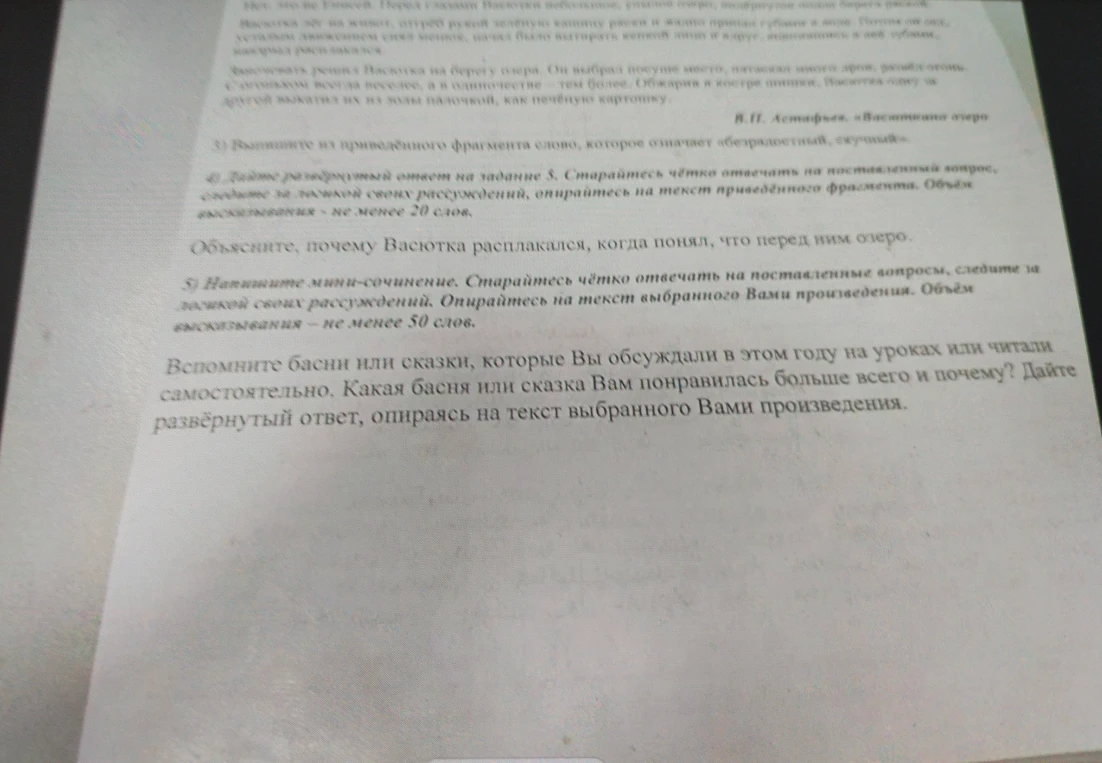 Объясните, почему Васютка расплакался, когда понял, что перед ним озеро.