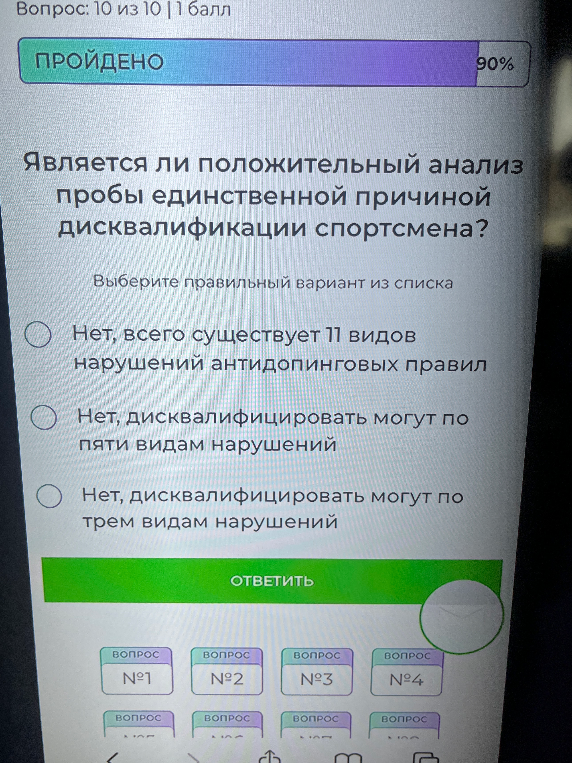 Является ли положительный анализ пробы единственной причиной дисквалификации спортсмена?