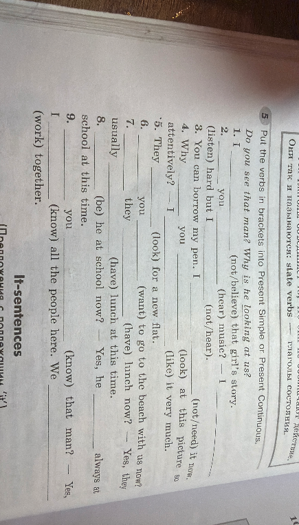 Put the verbs in brackets into Present Simple or Present Continuous.