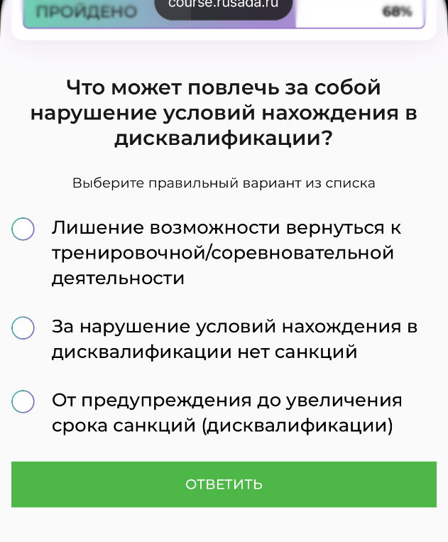 Что может повлечь за собой нарушение условий нахождения в дисквалификации?