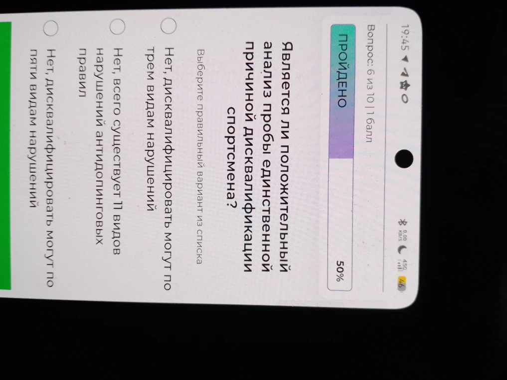 Является ли положительный анализ пробы единственной причиной дисквалификации спортсмена?