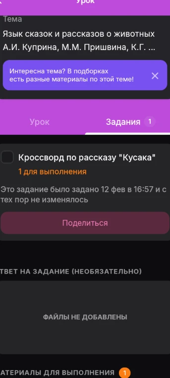 Кроссворд по рассказу "Кусака"