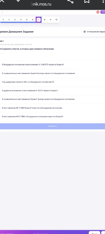 Выберите варианты ответов, в которых дано неверное объяснение.