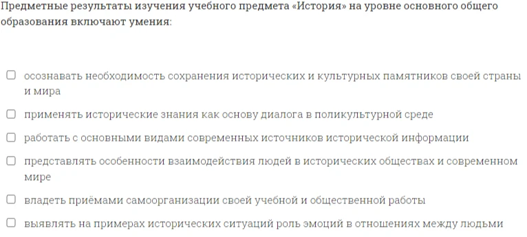 Предметные результаты изучения учебного предмета «История» на уровне основного общего образования включают умения: