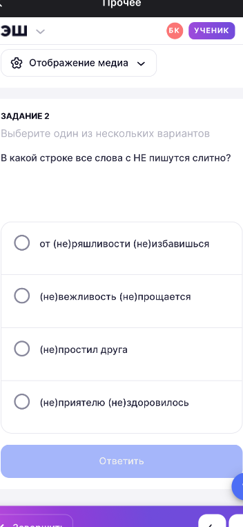 В какой строке все слова с НЕ пишутся слитно?