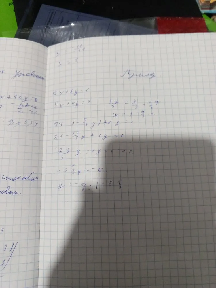 Решите систему уравнений методом подстановки: 7x + 6y = 8.5; 3x + 4y = 9
