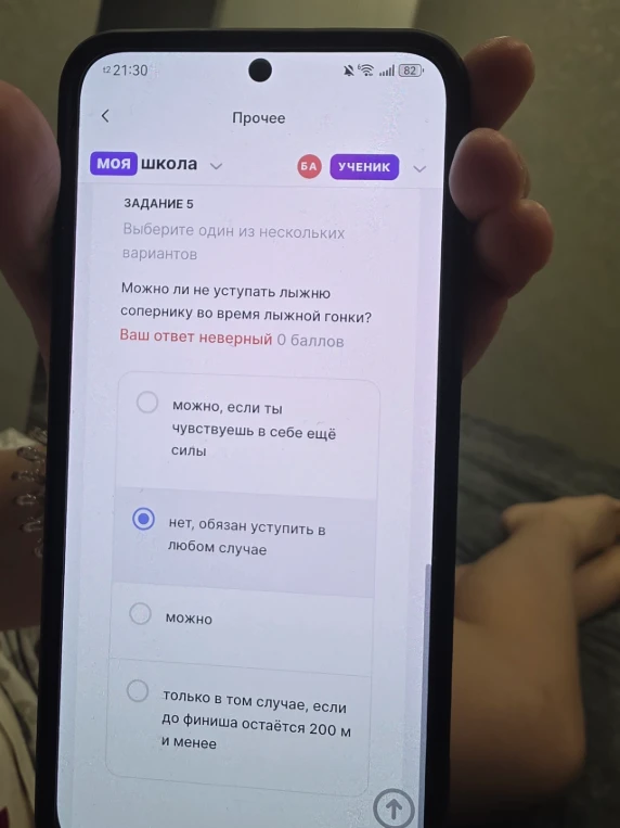 Можно ли не уступать лыжню сопернику во время лыжной гонки?