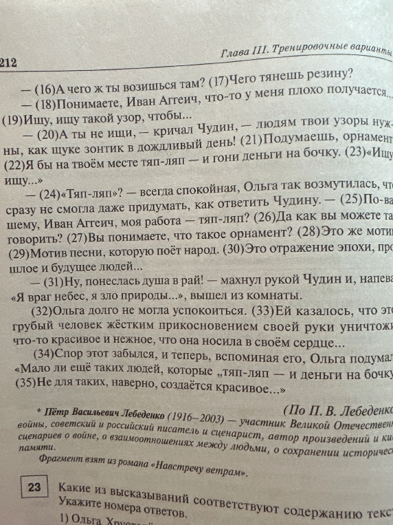 Напишите сочинение-рассуждение по проблеме, поставленной в исходном тексте: «Каким должно быть отношение к выполненной работе?»