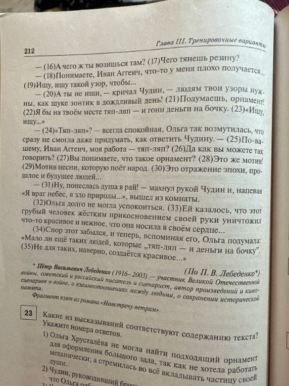 Напишите сочинение-рассуждение по проблеме, поставленной в исходном тексте: «Каким должно быть отношение к выполненной работе?»