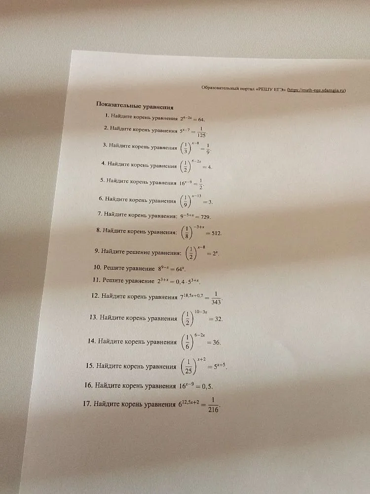 Показательные уравнения. Найдите корень уравнения 2^(4-2x) = 64.