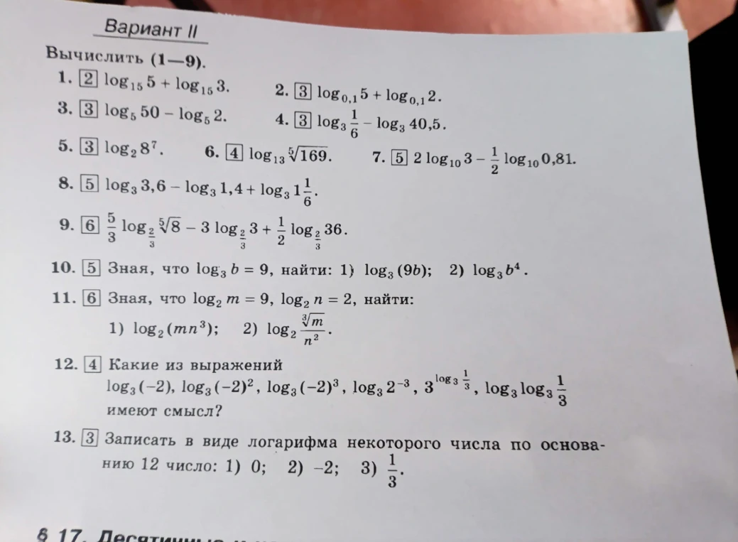 Вычислить (1-9). 1) log₁₅ 5 + log₁₅ 3; 2) log₀,₁ 5 + log₀,₁ 2; 3) log₅ 50 - log₅ 2...