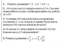 Решите уравнение 7,2 : 2,4 = 0,9 : x.